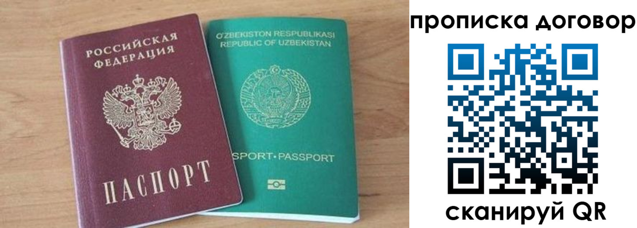 временная регистрация в Рассказово