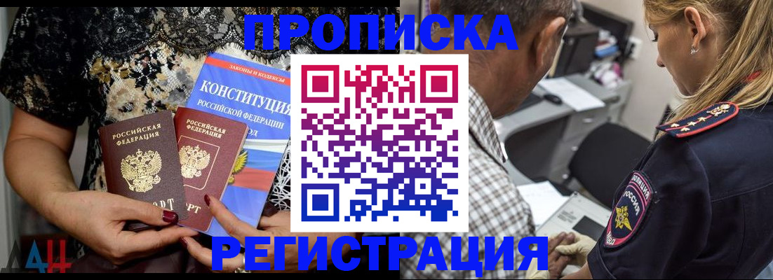 временная регистрация для школы в Рассказово